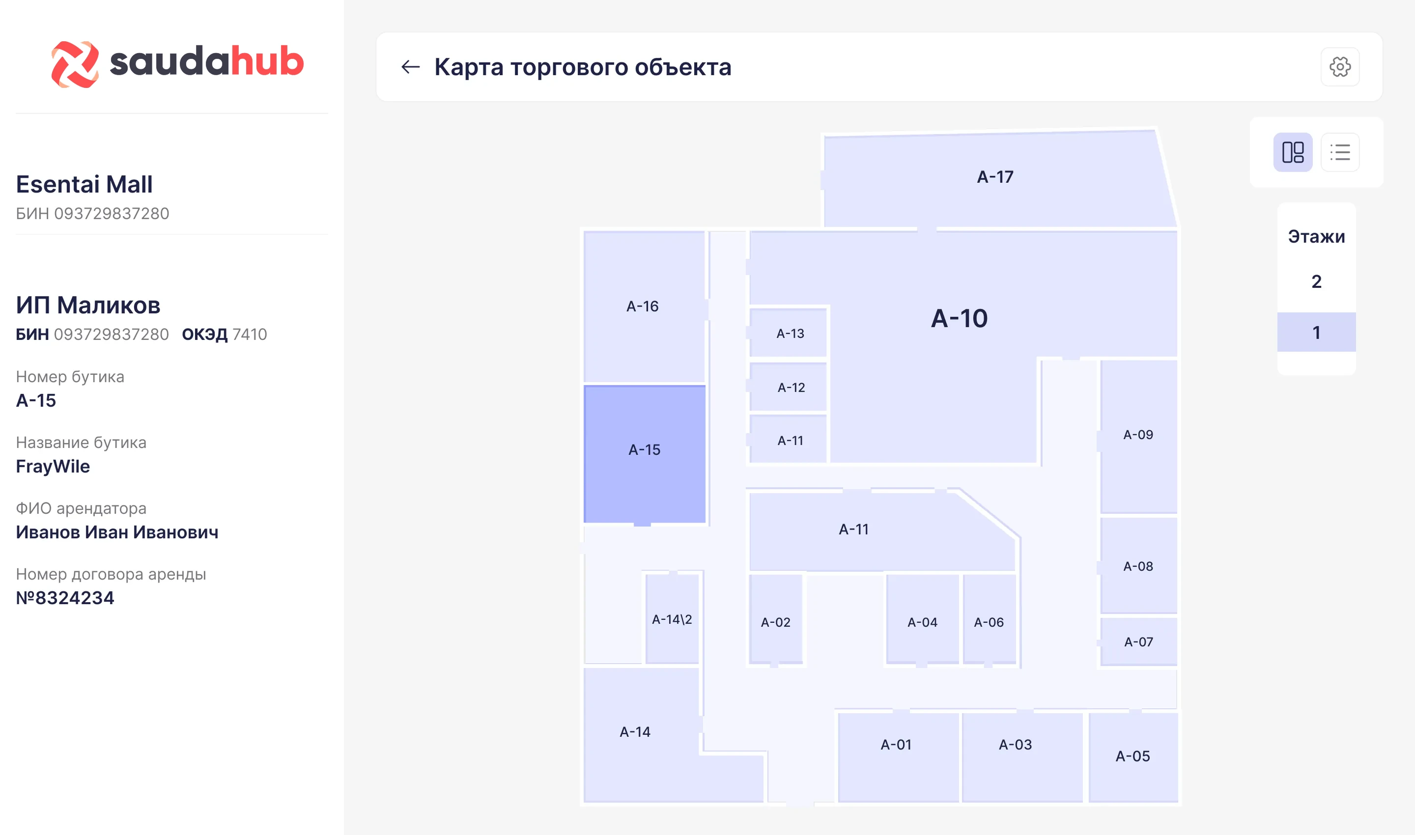 Онлайн размещение помещений